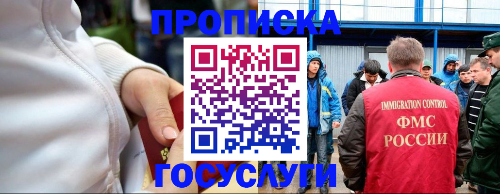 прописка регистрация в Колпашево