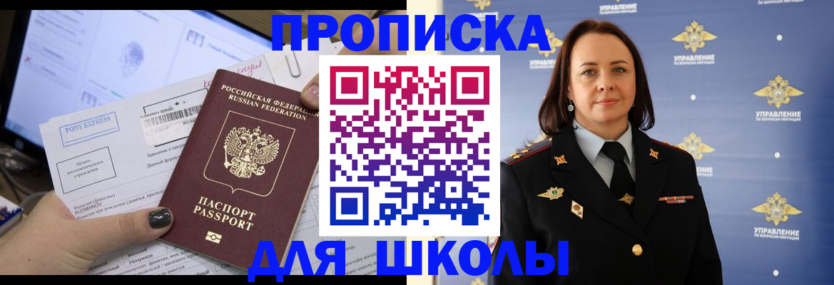 временная регистрация в квартире в Колпашево