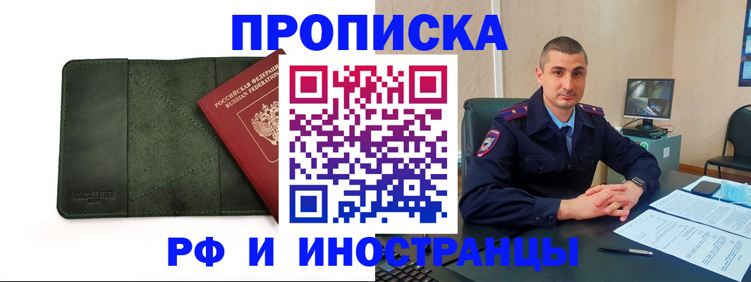 пропишу в квартире в Колпашево