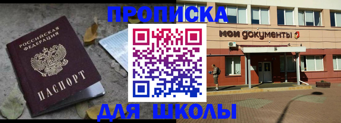прописка гарантия в Колпашево
